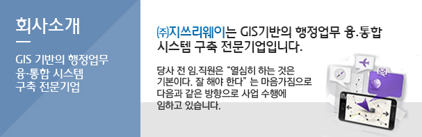 사업방향