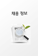 채용정보