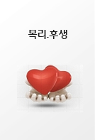 복지