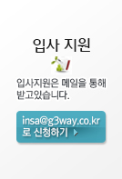 입사지원