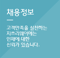 채용정보